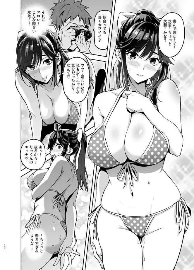 マナタマプラス総集編 - サンプル7