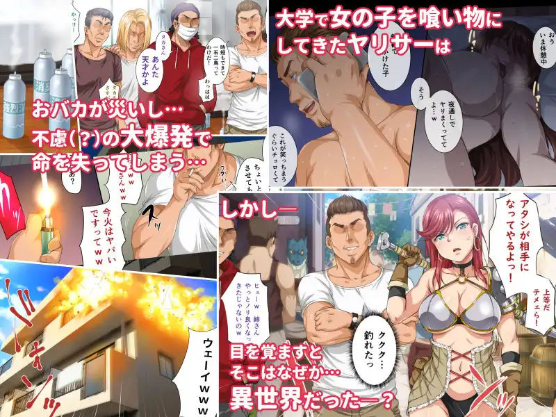 異世界ヤリサー 〜お前のモノは俺のモノ〜 - サンプル1