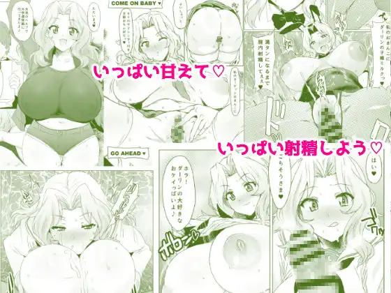 問題NOTHING!総集編 - サンプル3
