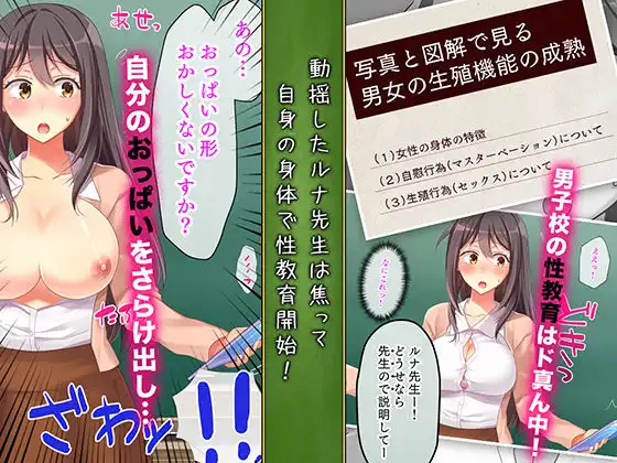 あがり症な巨乳先生 〜私の教科書をエロ本にすり替えないで〜 - サンプル2