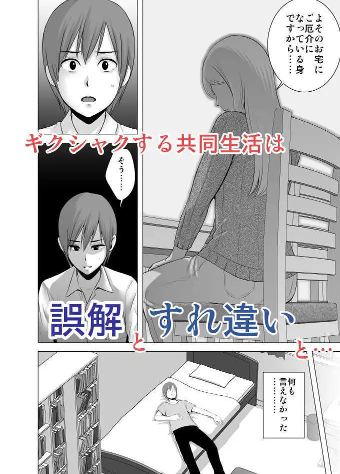 あたらしいお姉さん - サンプル2