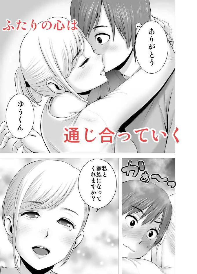 あたらしいお姉さん - サンプル4