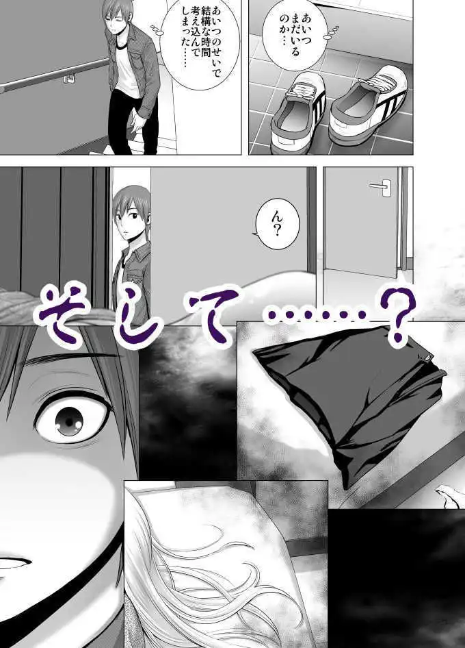 あたらしいお姉さん - サンプル5