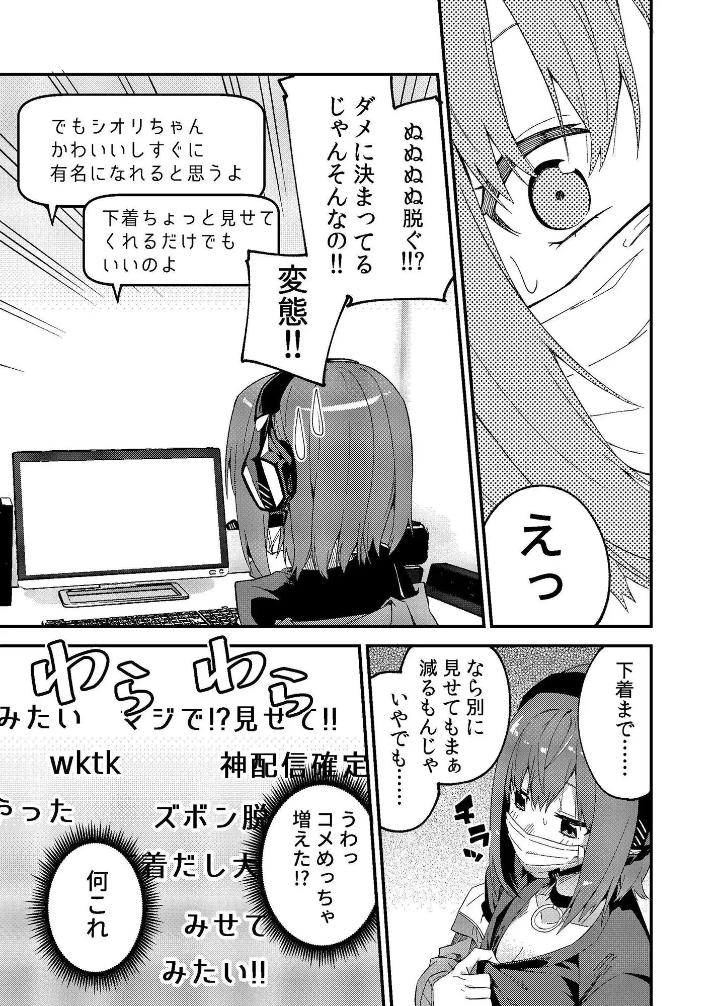 どうしたら有名生主になれますか? - サンプル3