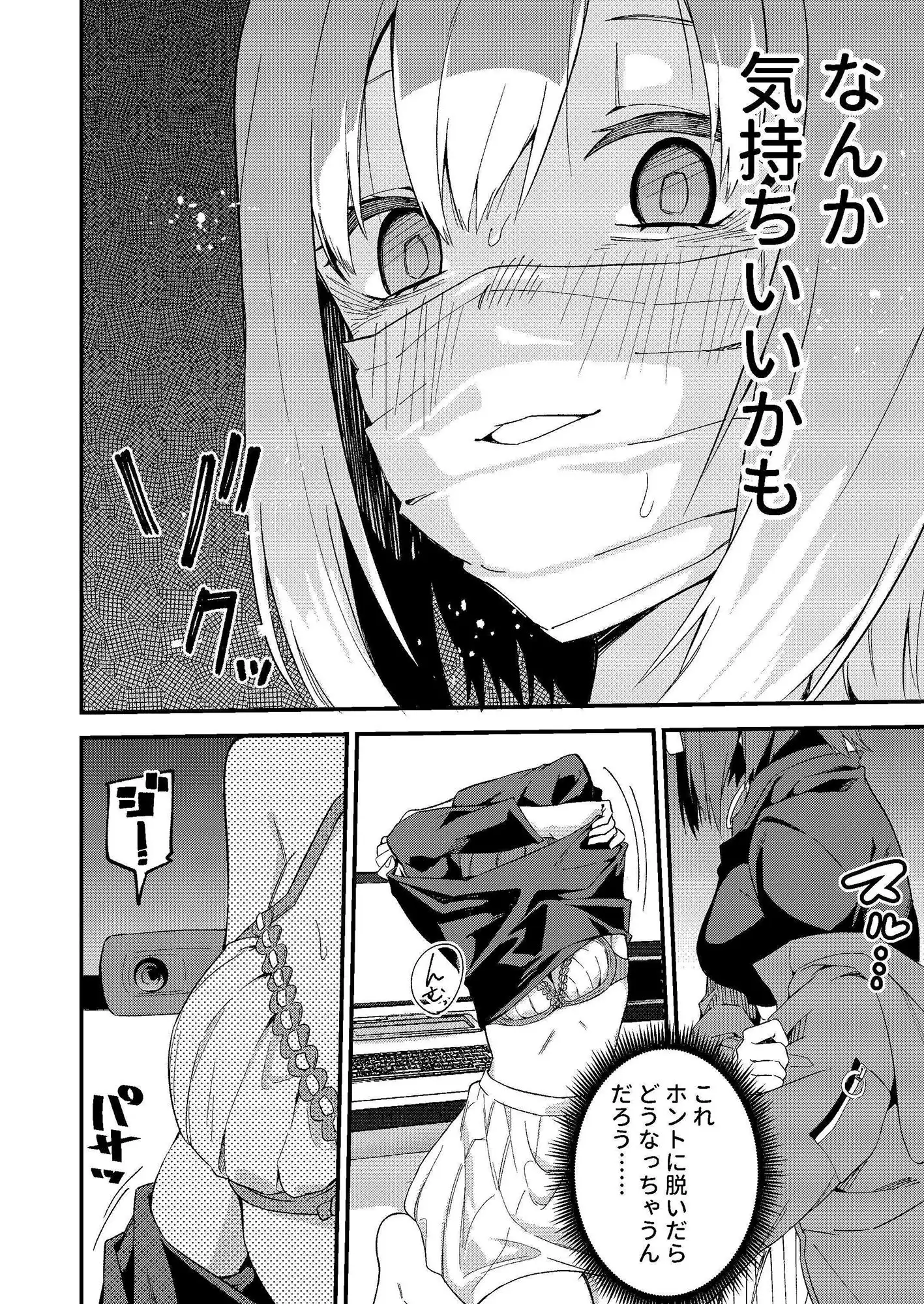 どうしたら有名生主になれますか? - サンプル4