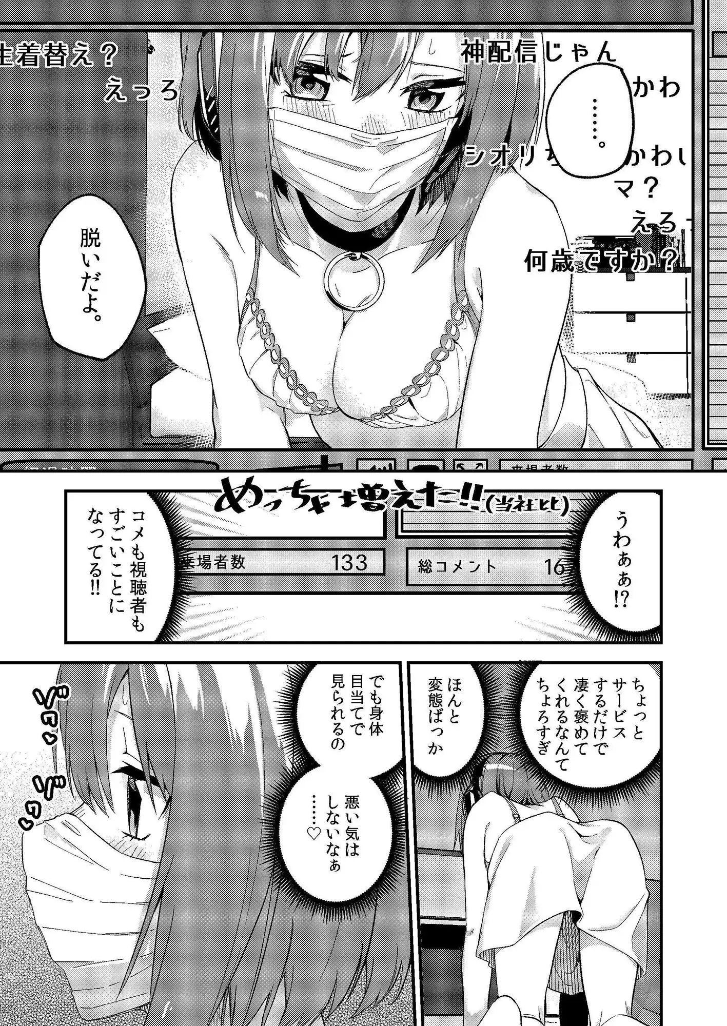 どうしたら有名生主になれますか? - サンプル5
