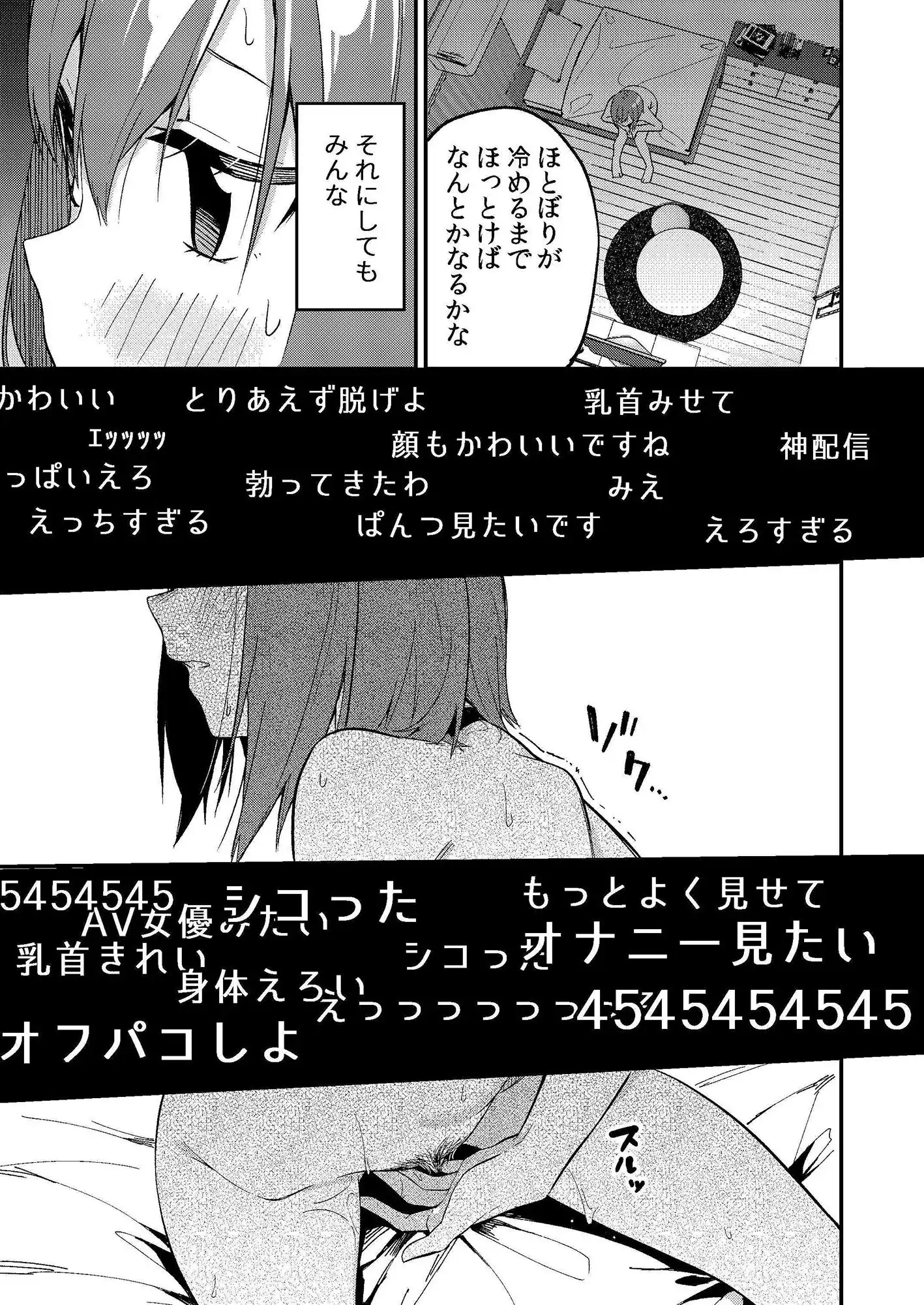 どうしたら有名生主になれますか? - サンプル9