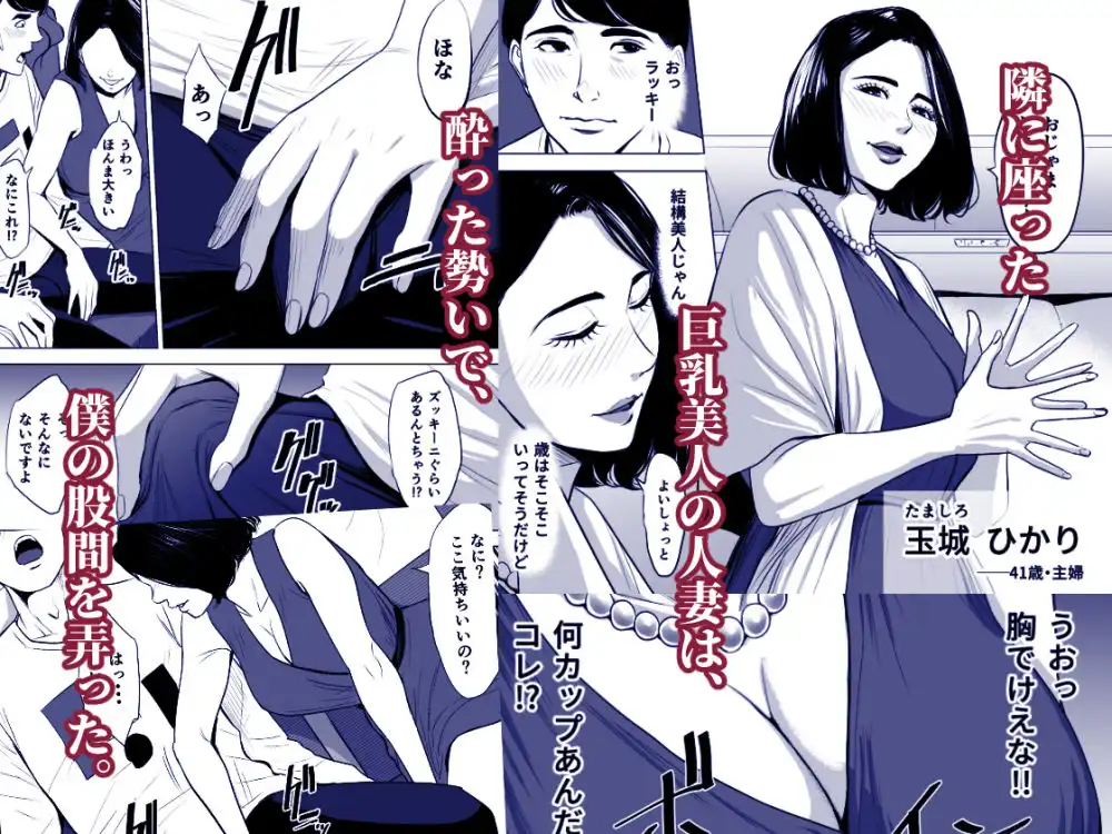 新幹線で何してる!? - サンプル1