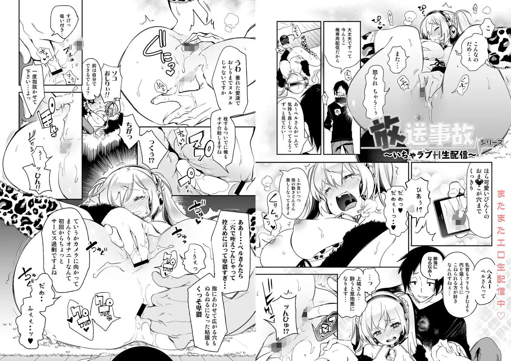 ふわとろ*ましゅまろさんど【総集編】 - サンプル4