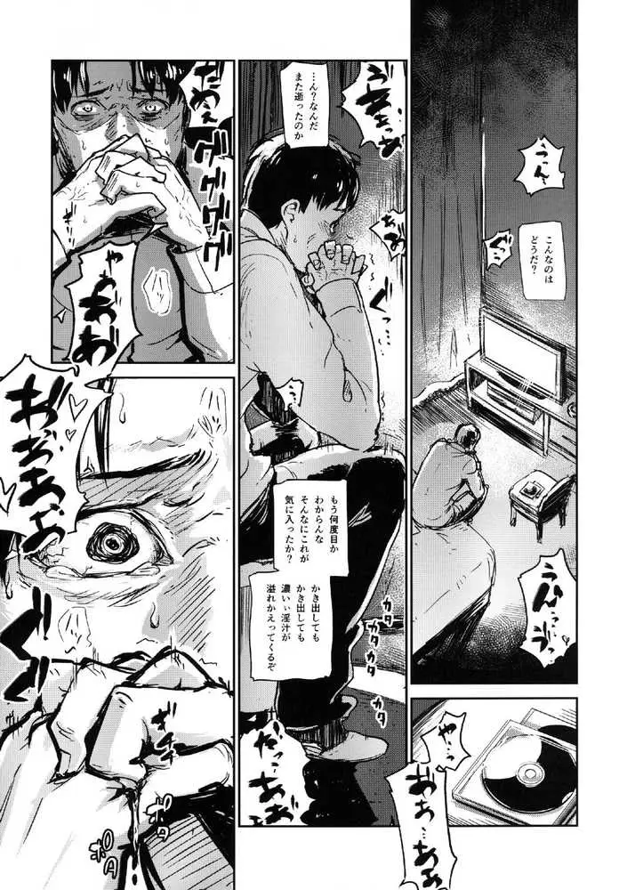 ヒトヅマカリ総集編 - ページ02