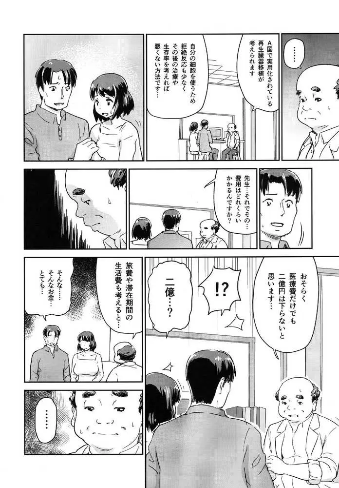 ヒトヅマカリ総集編 - ページ11