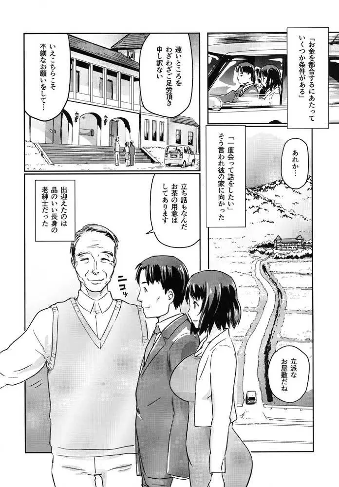 ヒトヅマカリ総集編 - ページ15