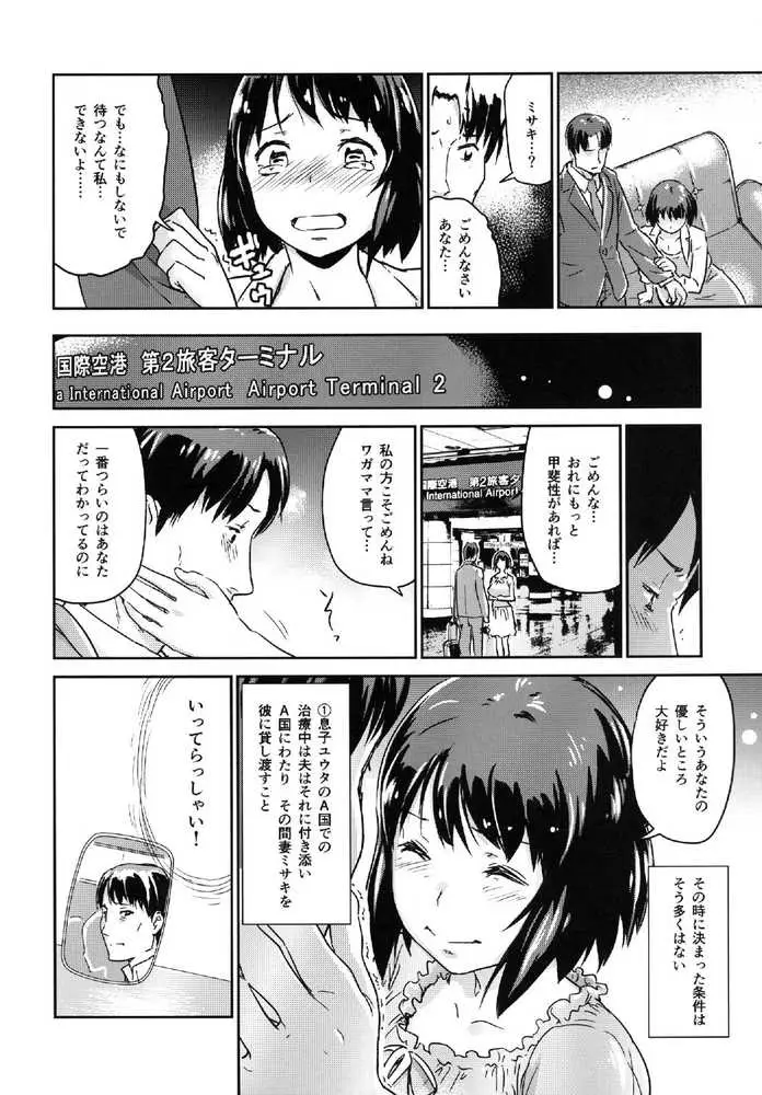 ヒトヅマカリ総集編 - ページ17