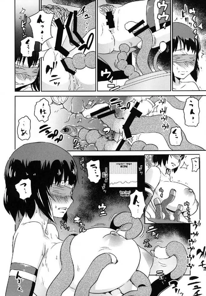 ヒトヅマカリ総集編 - ページ27