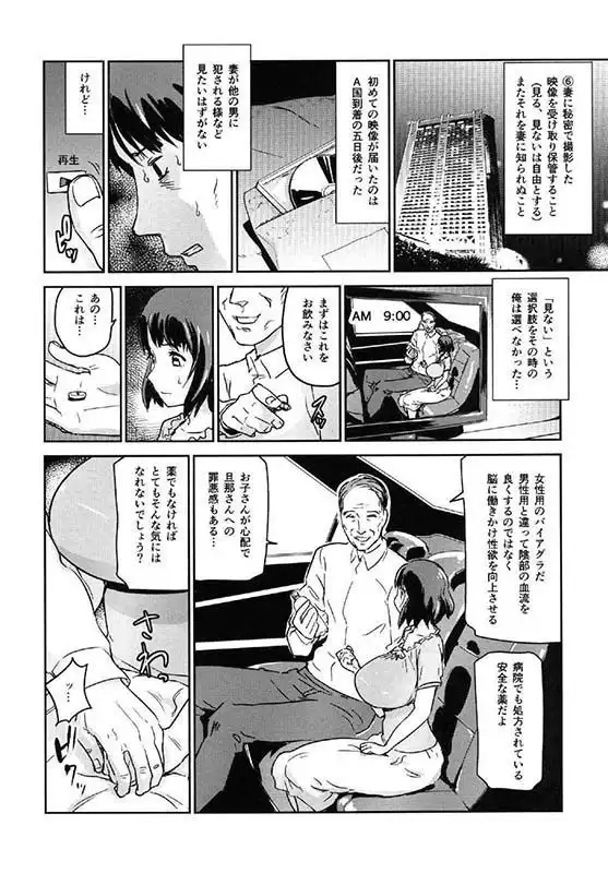 ヒトヅマカリ総集編 - サンプル1