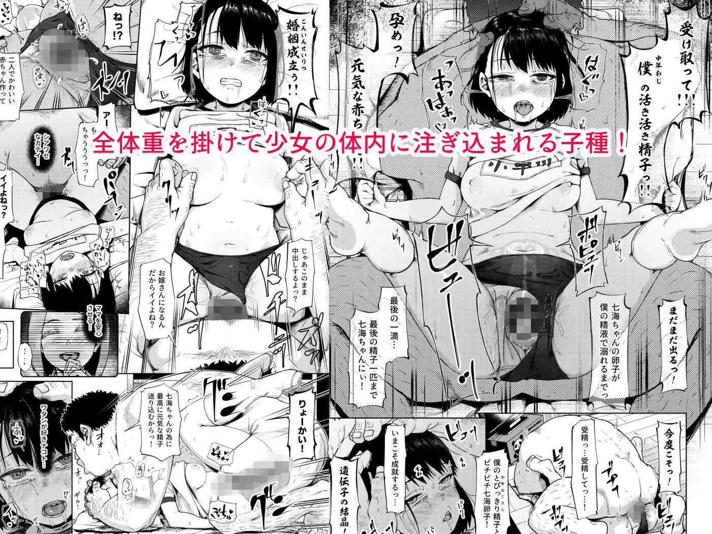 居候だったおじさん〜少女家族と手切れ金〜 - サンプル6