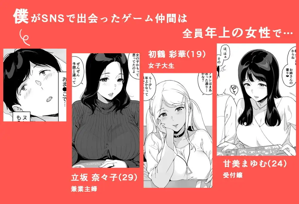 げーみんぐはーれむ2 - サンプル1