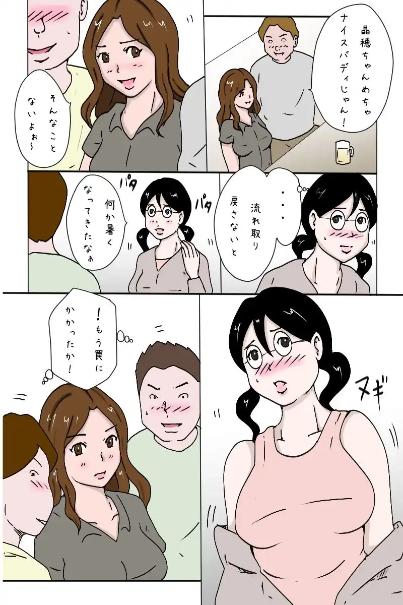 「合コンで一網打尽、3人同時狩り」 - サンプル5