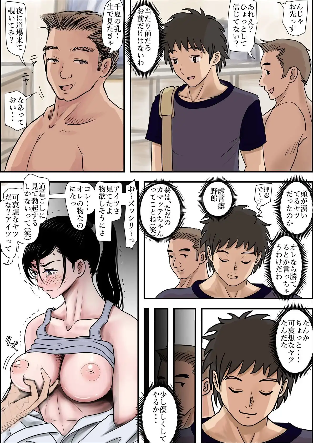 ある美人空手家の敗北日誌 vol.2 - サンプル3