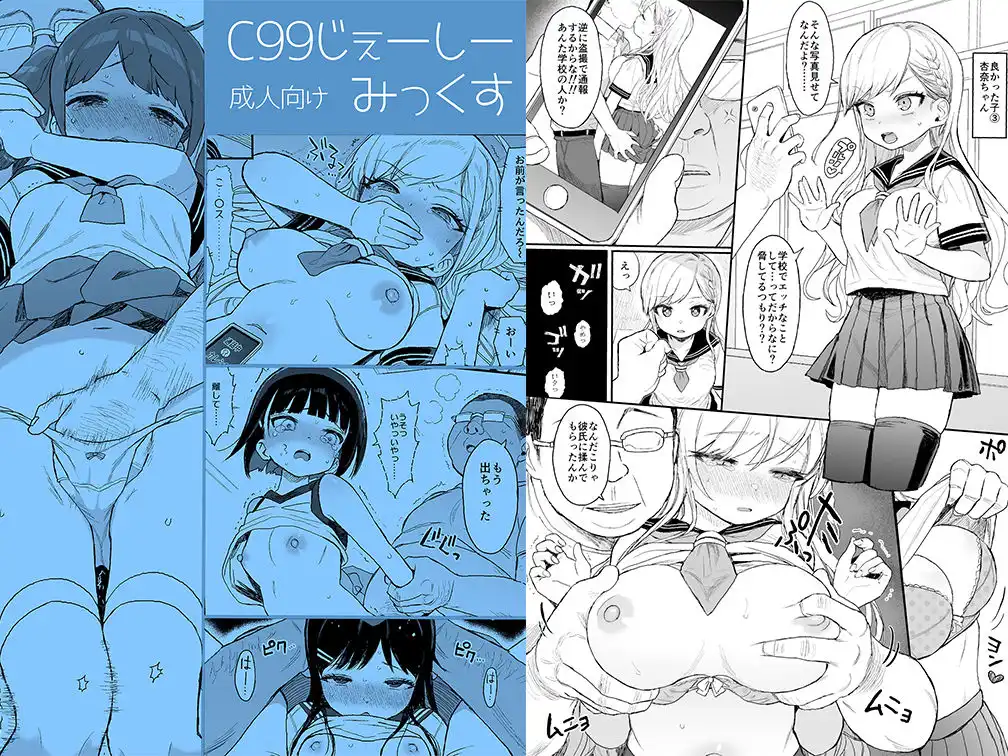 性教育シリーズ総集編1 - サンプル6