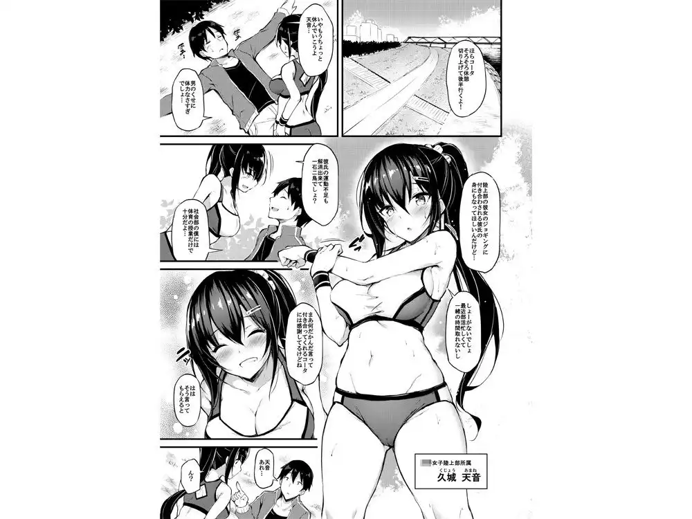 彼女がセパレートをまとう理由 - サンプル1