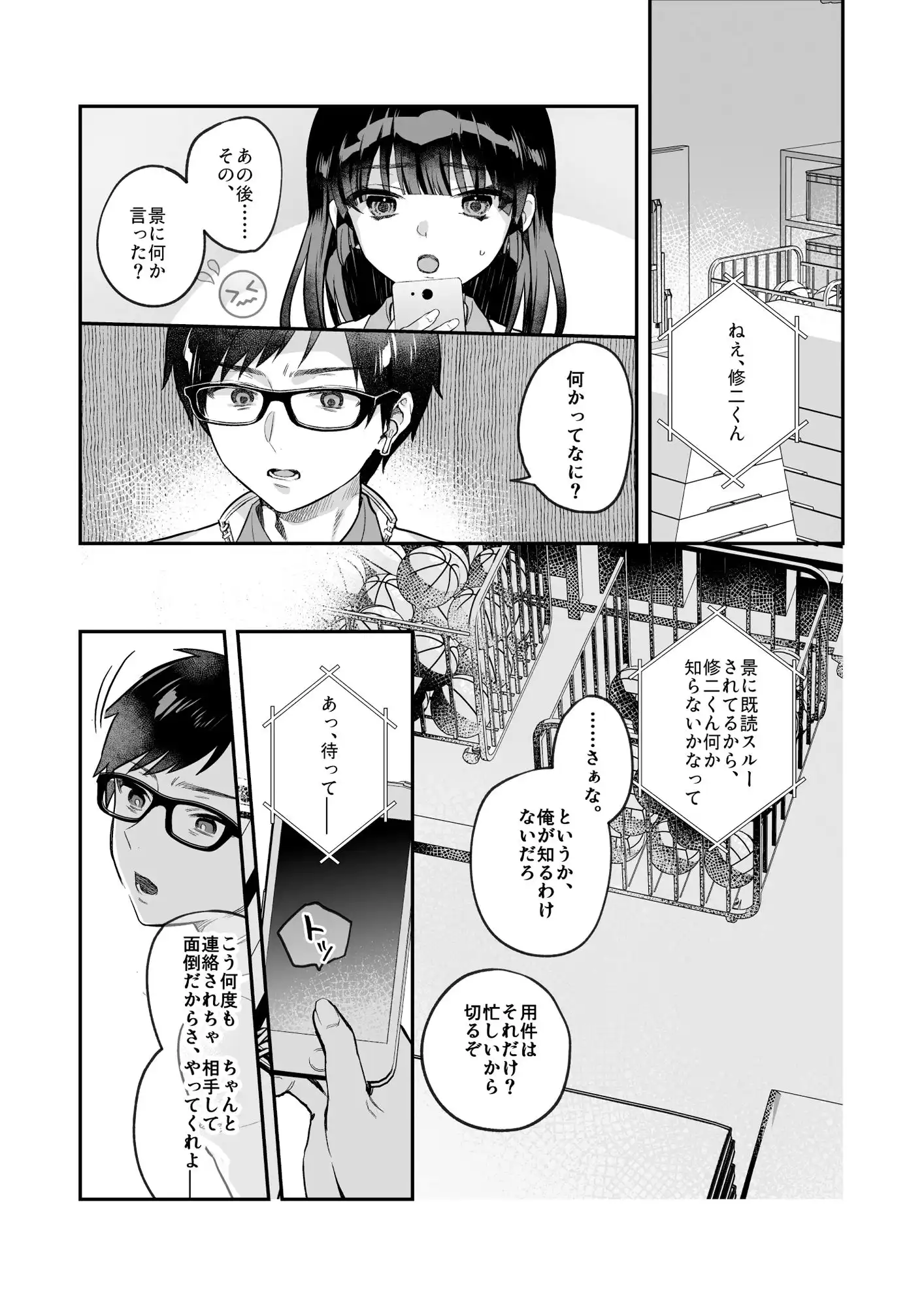 nikukyu総集編-1匹目- - サンプル2