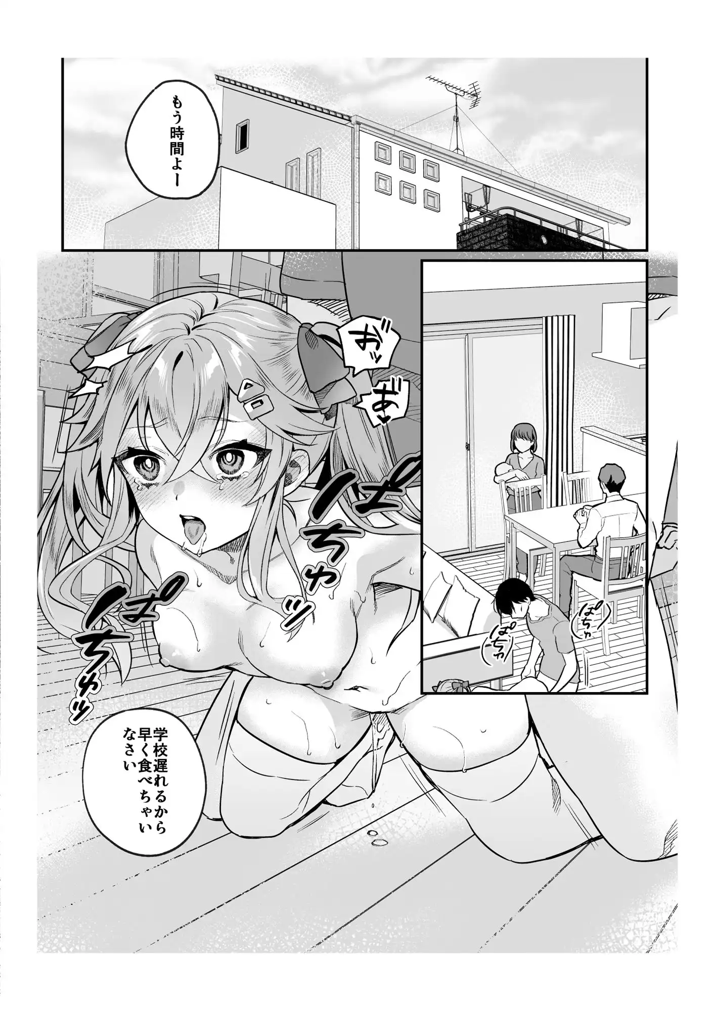 nikukyu総集編-1匹目- - サンプル3