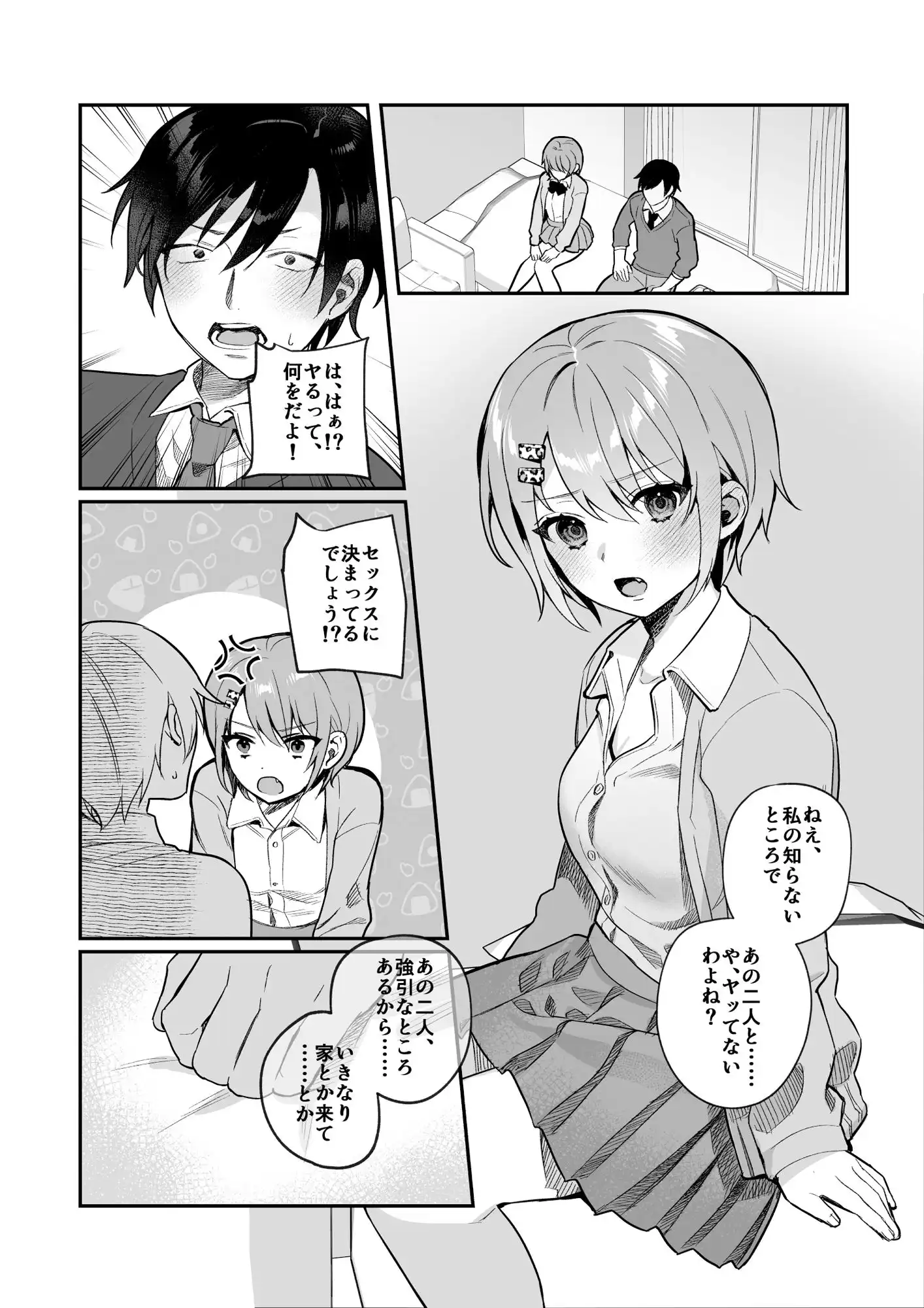 nikukyu総集編-1匹目- - サンプル4