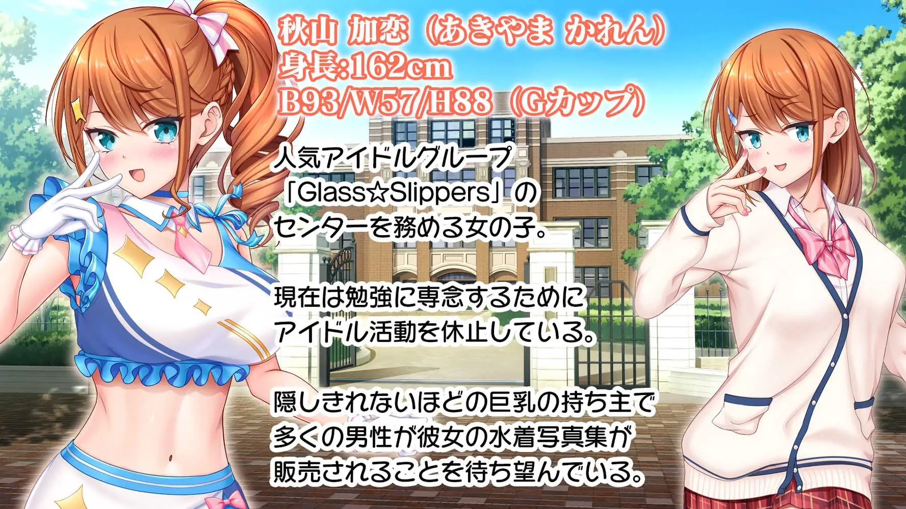 アイドルと幼馴染が俺に処女を捧げてきた!〜シンデレラガールと学園ミスコン1位が俺のチ●コを取り合う三角関係〜 - ページ02