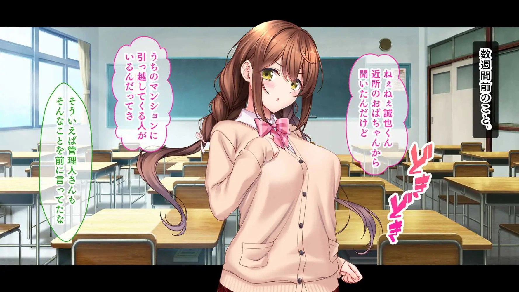 アイドルと幼馴染が俺に処女を捧げてきた!〜シンデレラガールと学園ミスコン1位が俺のチ●コを取り合う三角関係〜 - ページ08