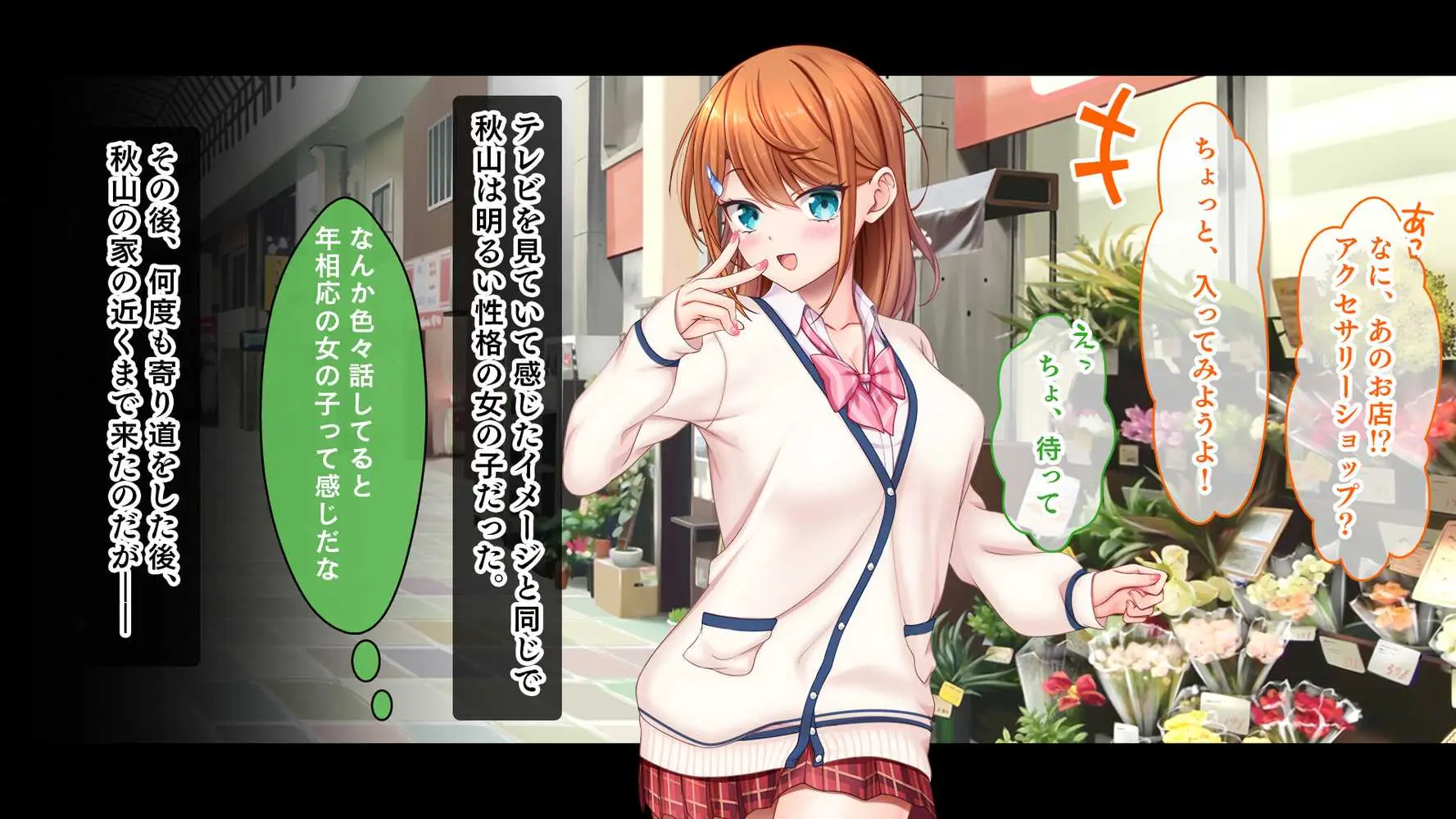 アイドルと幼馴染が俺に処女を捧げてきた!〜シンデレラガールと学園ミスコン1位が俺のチ●コを取り合う三角関係〜 - ページ19