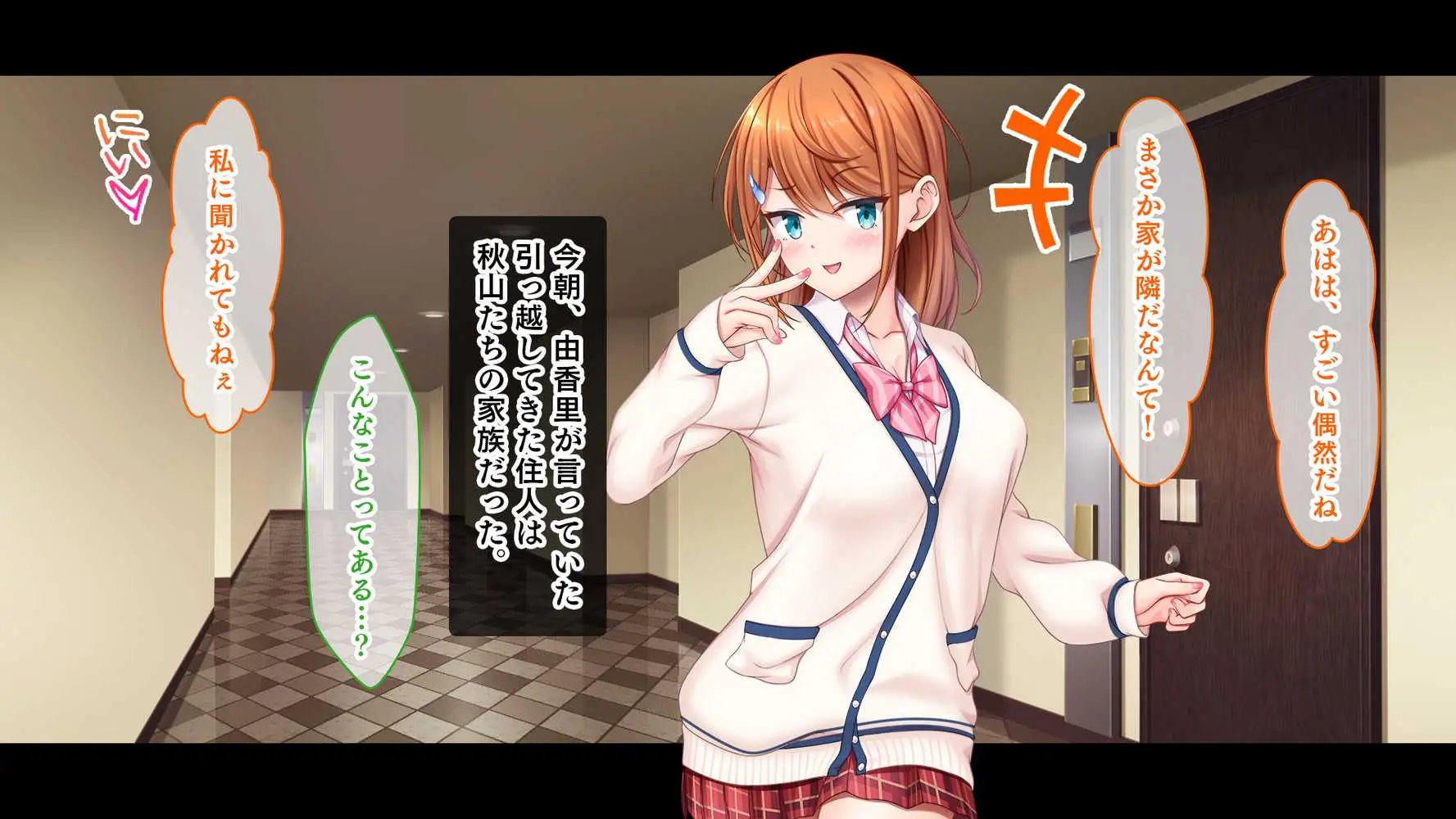 アイドルと幼馴染が俺に処女を捧げてきた!〜シンデレラガールと学園ミスコン1位が俺のチ●コを取り合う三角関係〜 - ページ21