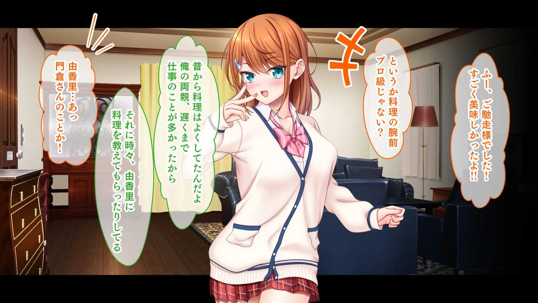 アイドルと幼馴染が俺に処女を捧げてきた!〜シンデレラガールと学園ミスコン1位が俺のチ●コを取り合う三角関係〜 - ページ26