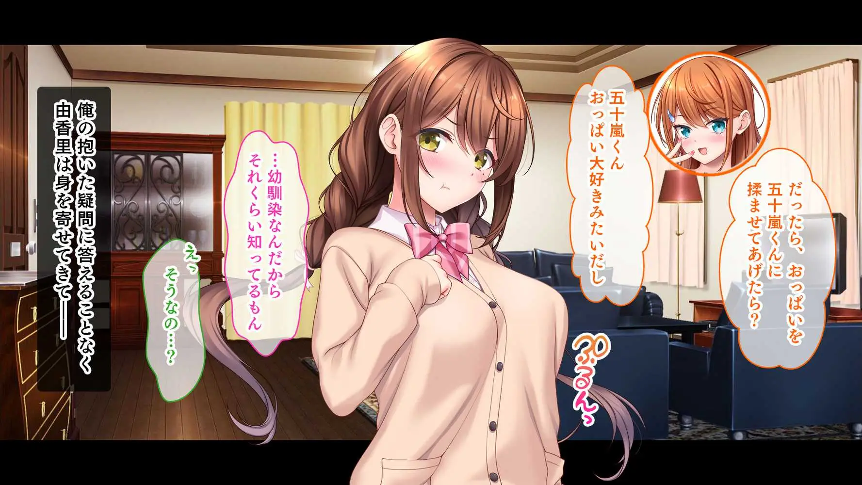 アイドルと幼馴染が俺に処女を捧げてきた!〜シンデレラガールと学園ミスコン1位が俺のチ●コを取り合う三角関係〜 - ページ49