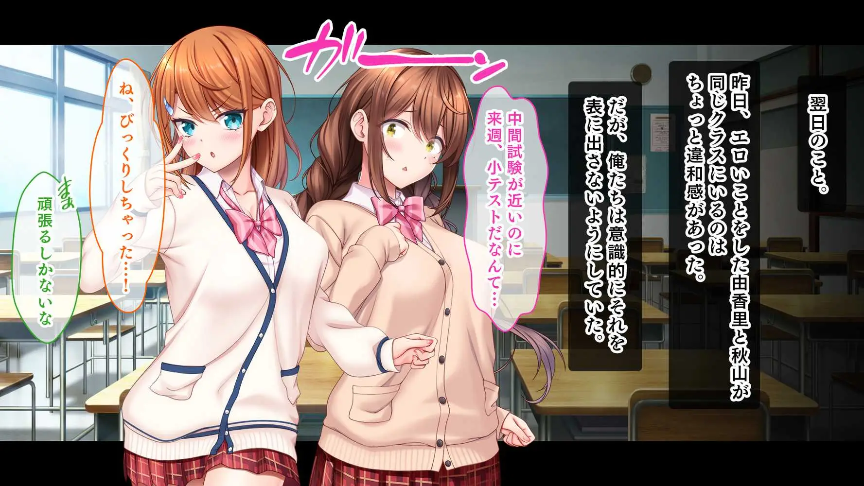 アイドルと幼馴染が俺に処女を捧げてきた!〜シンデレラガールと学園ミスコン1位が俺のチ●コを取り合う三角関係〜 - ページ69