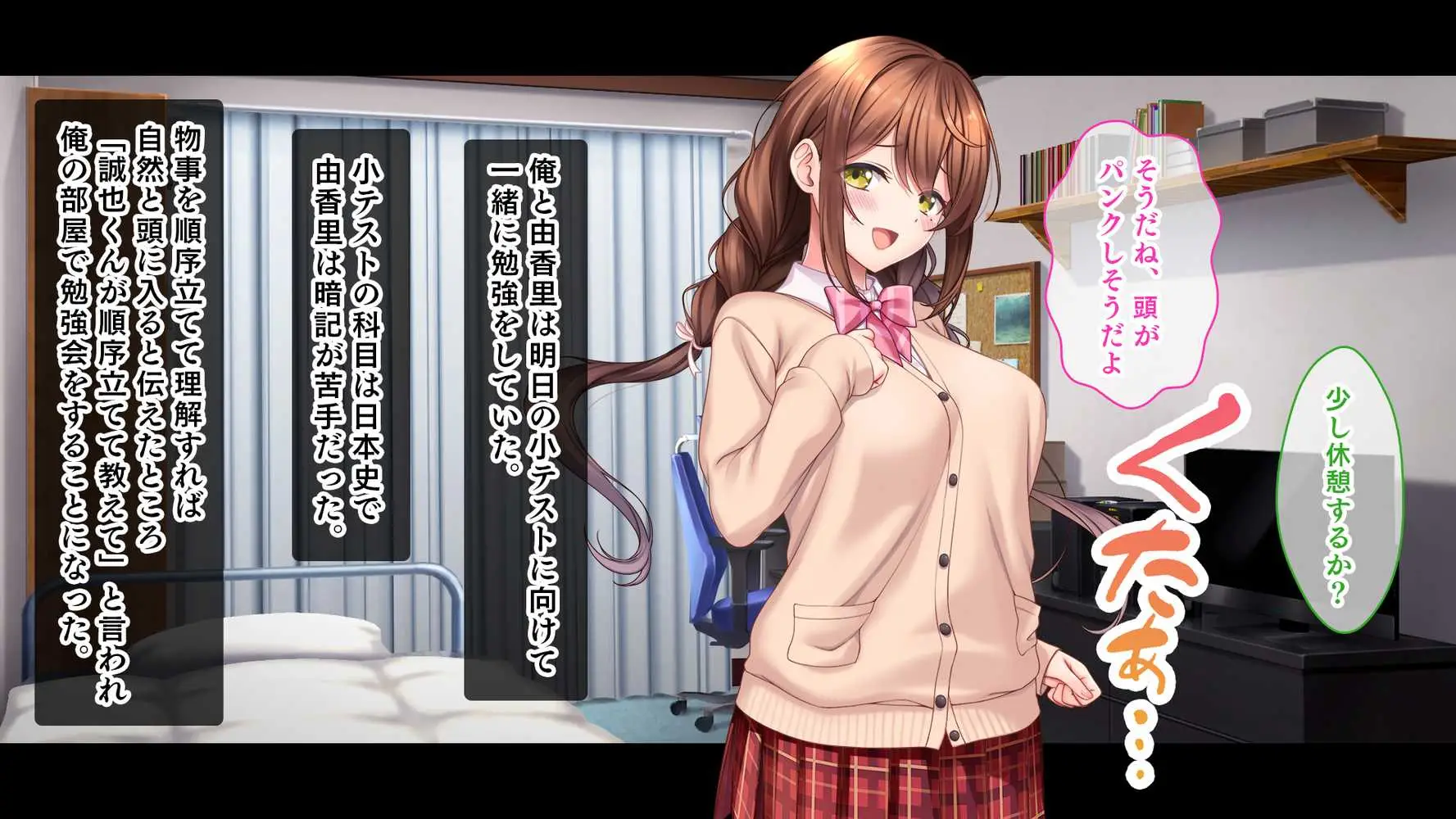 アイドルと幼馴染が俺に処女を捧げてきた!〜シンデレラガールと学園ミスコン1位が俺のチ●コを取り合う三角関係〜 - ページ72