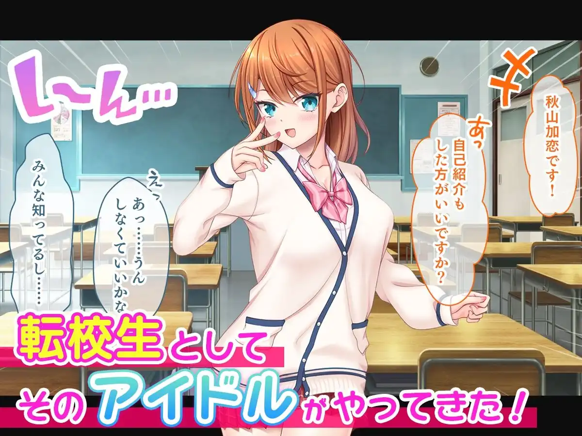 アイドルと幼馴染が俺に処女を捧げてきた!〜シンデレラガールと学園ミスコン1位が俺のチ●コを取り合う三角関係〜 - サンプル2