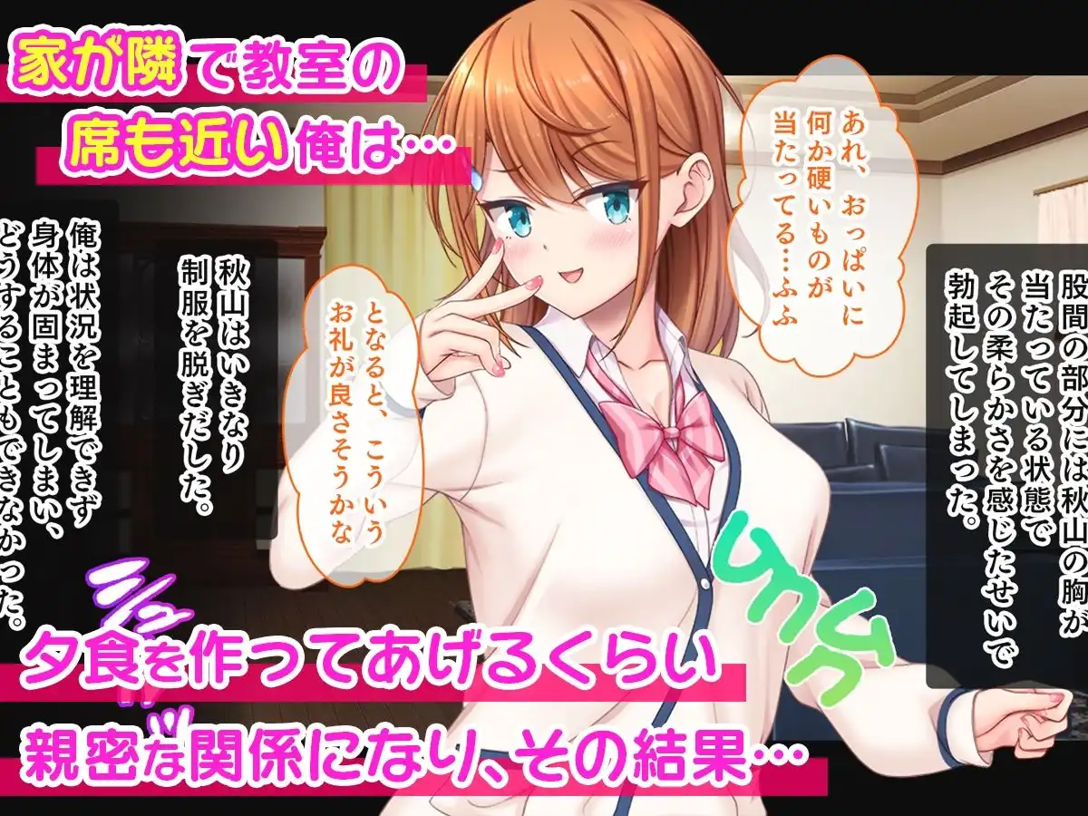 アイドルと幼馴染が俺に処女を捧げてきた!〜シンデレラガールと学園ミスコン1位が俺のチ●コを取り合う三角関係〜 - サンプル3