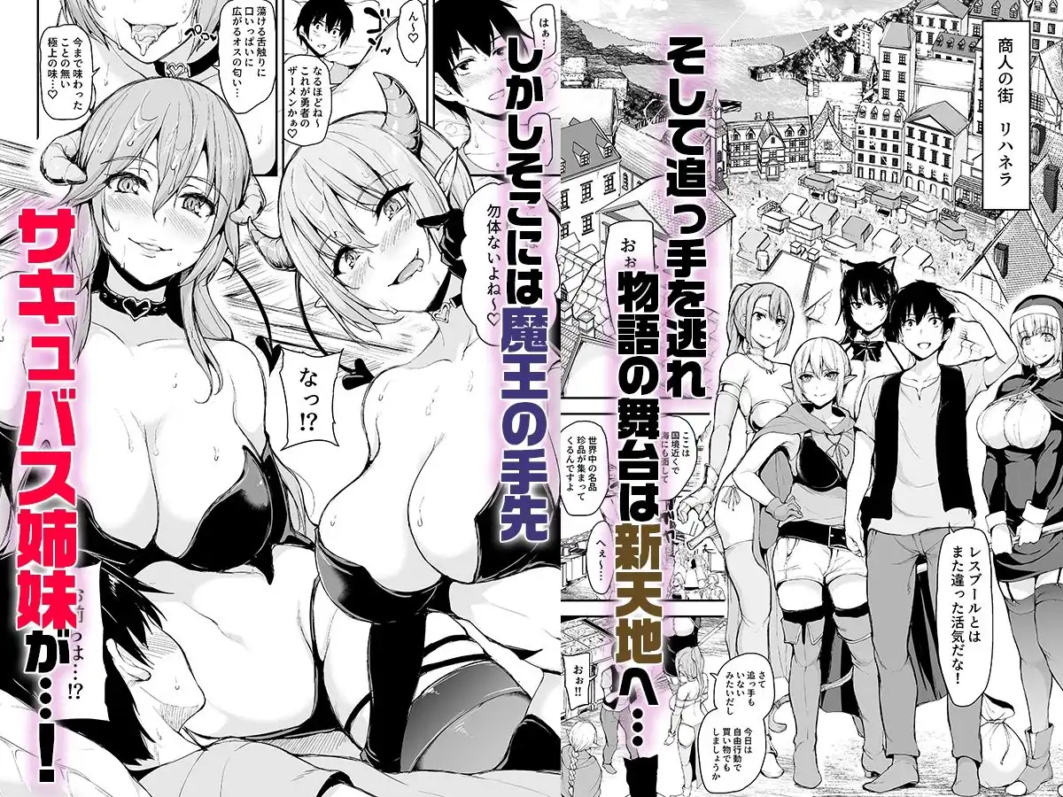 異世界ハーレム物語総集編2 - サンプル6