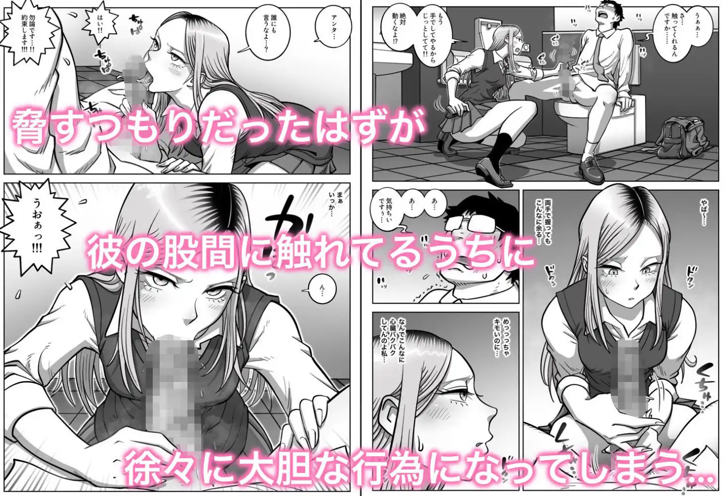 推しギャルストーキング - サンプル3