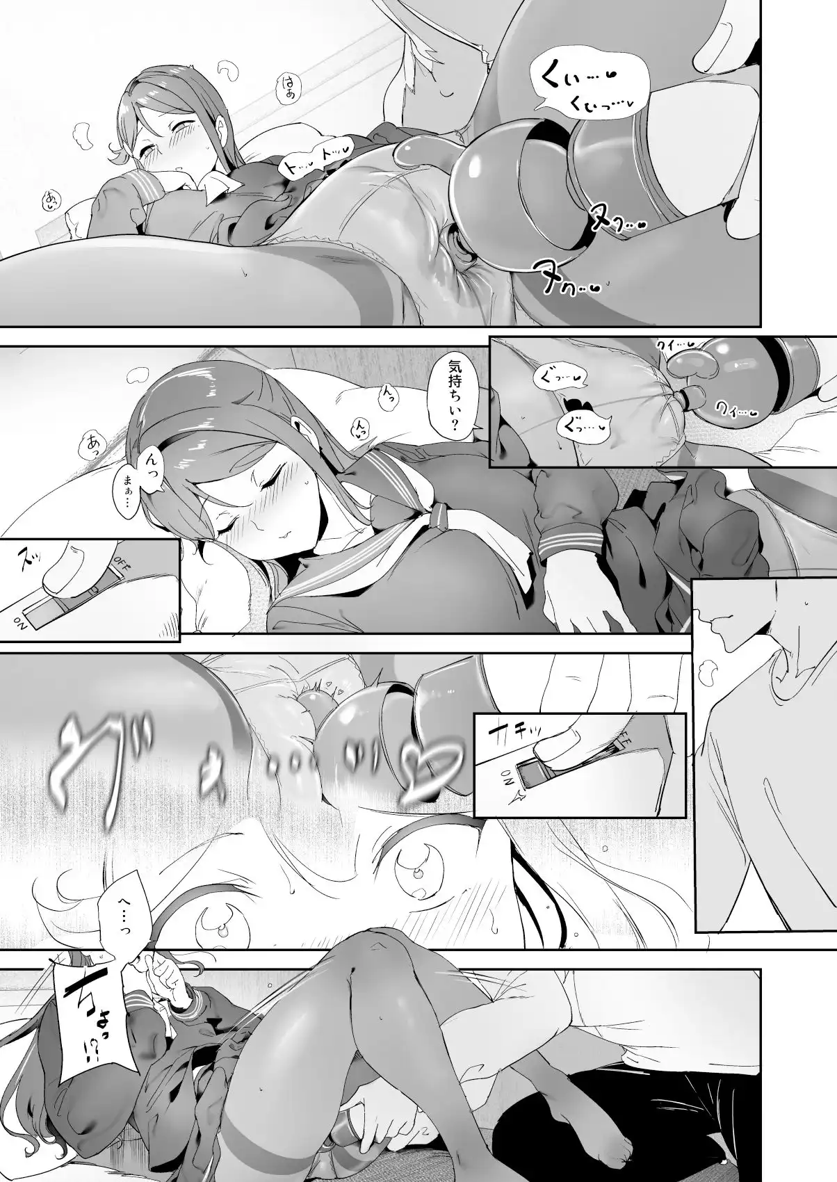 桜内の休日 - サンプル4