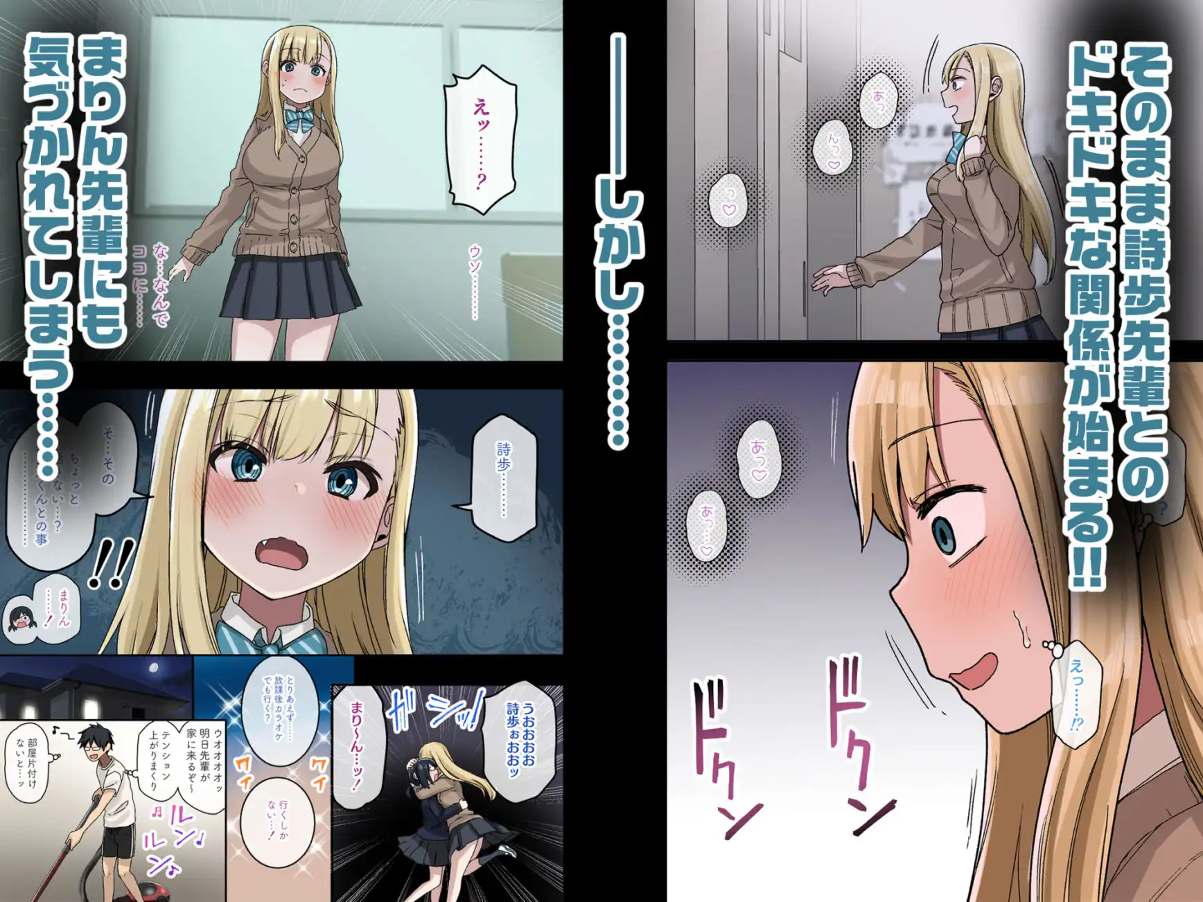 ヤラせてくれる先輩 総集編 I - サンプル3