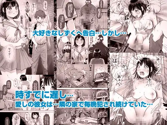 私は毎晩グロチン家庭教師に…種付けされてます。総集編 - サンプル6