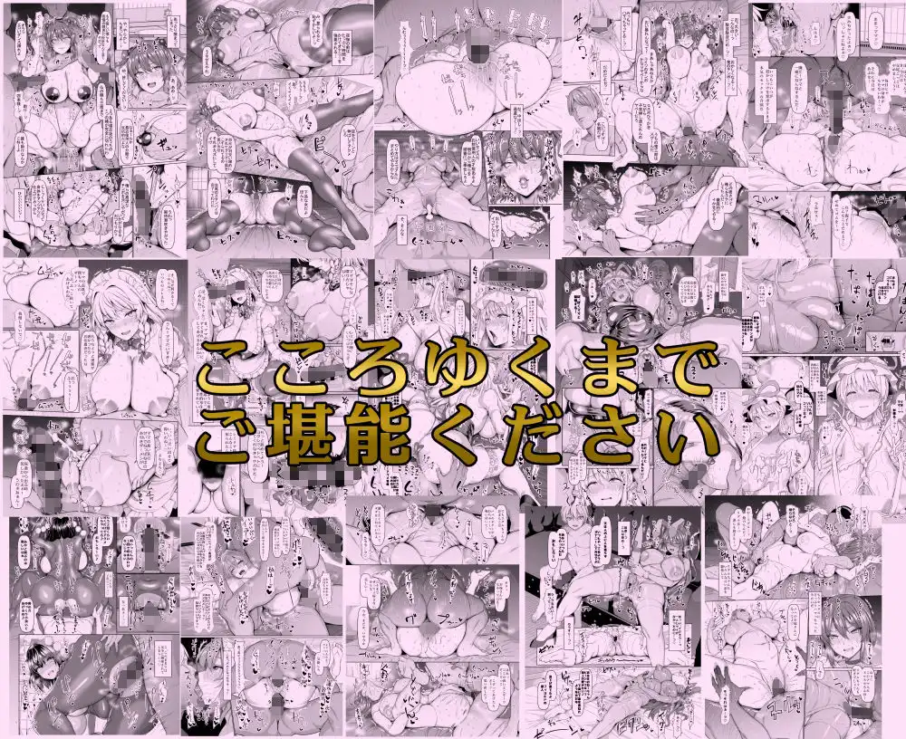 ちんちん亭大全書 - サンプル10