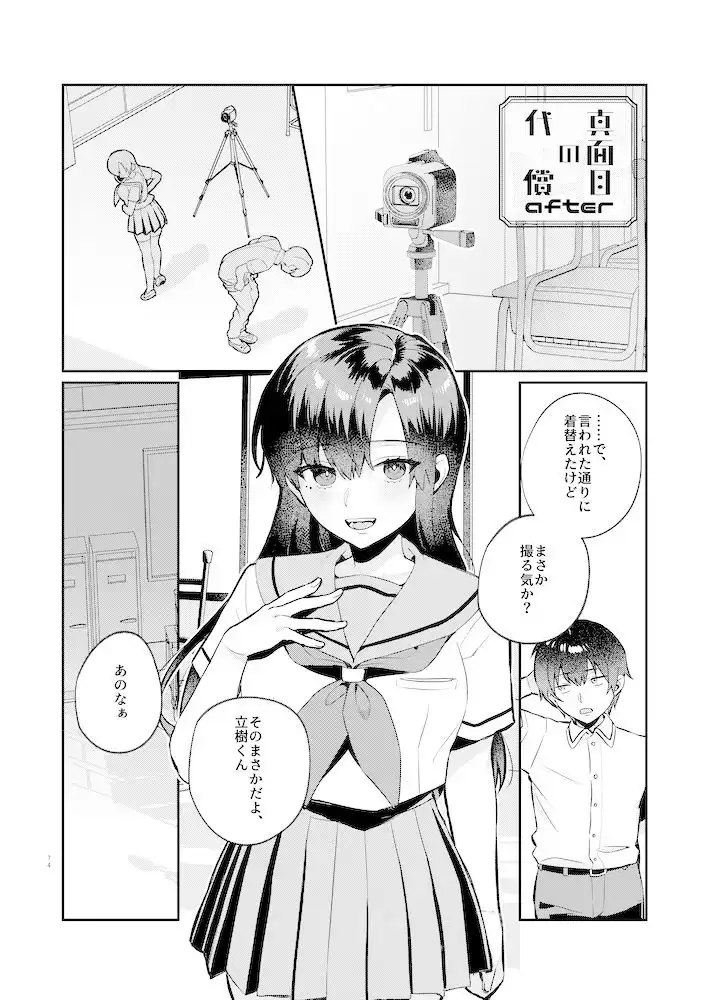 nikukyu総集編-2匹目- - サンプル2