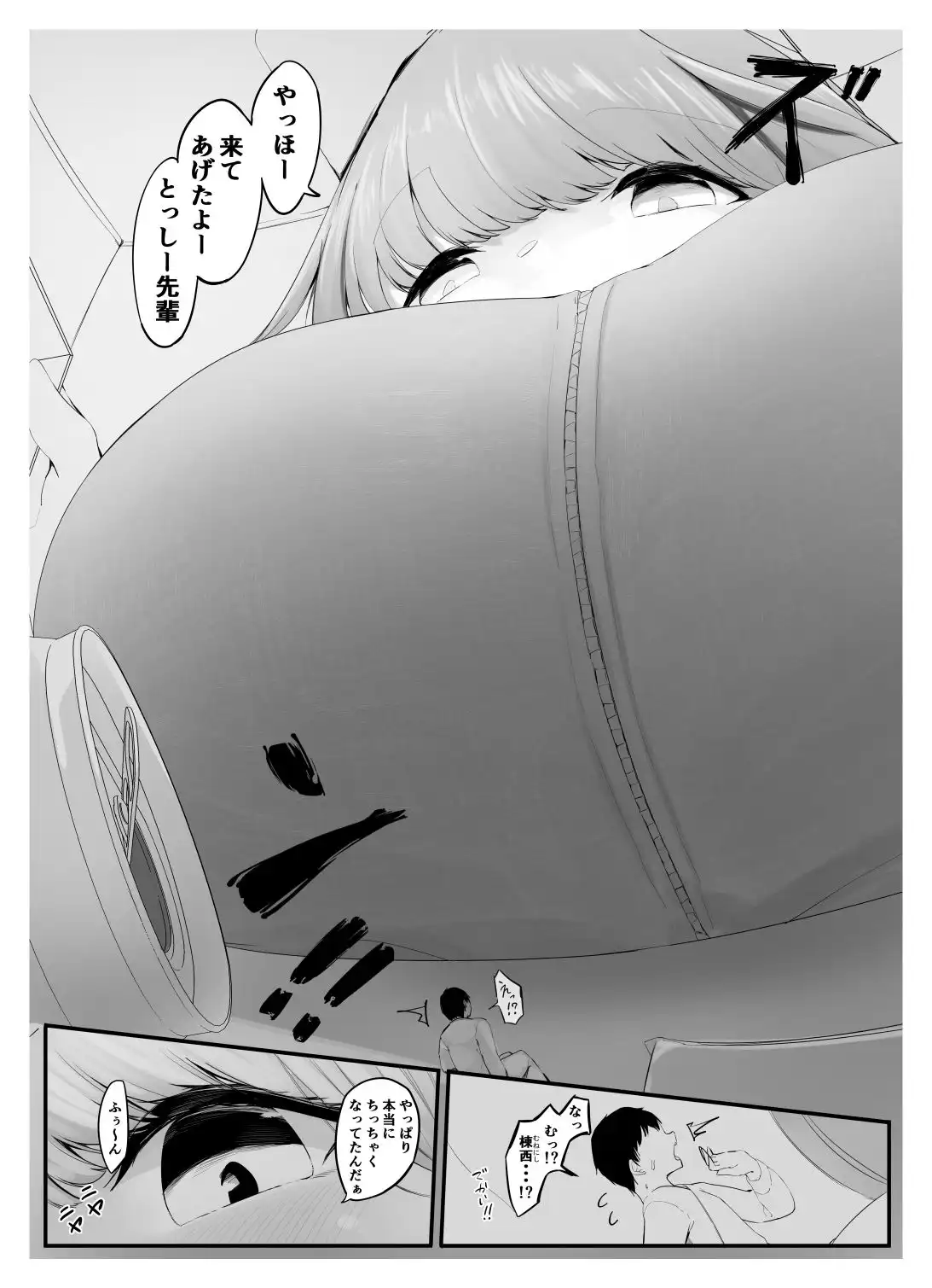 スイート シュリンク シスターズ - サンプル4