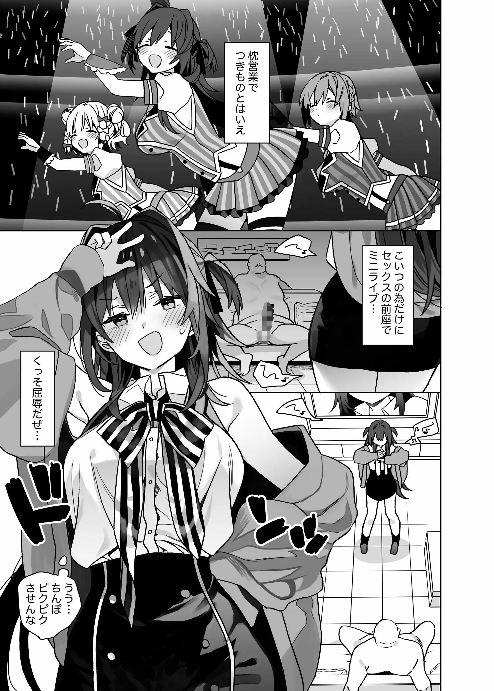 女体化した俺の爛れた生活総集編 - サンプル1