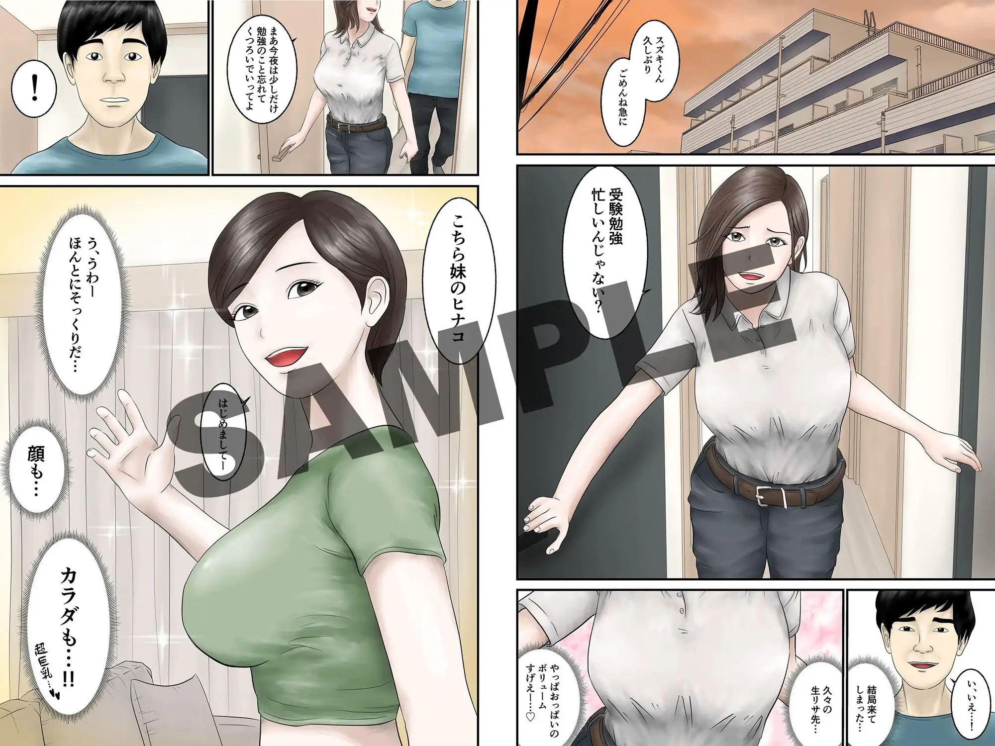 憧れのひとはもう終わり!2 - サンプル2