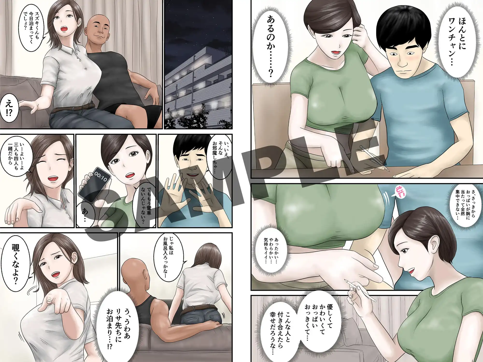 憧れのひとはもう終わり!2 - サンプル3