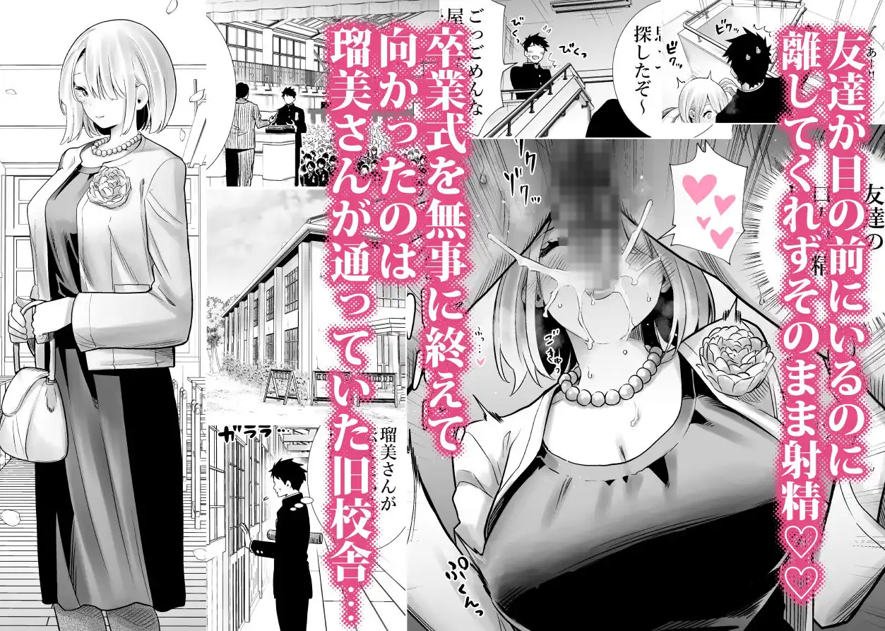 友達のママが僕のデカチンでイキまくった卒業式 - サンプル2